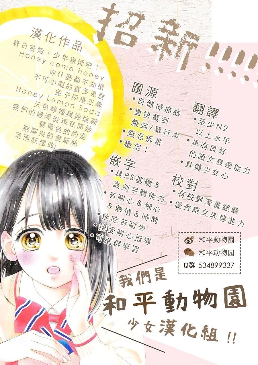 你喜欢的他韩漫全集-第08话无删减无遮挡章节图片 