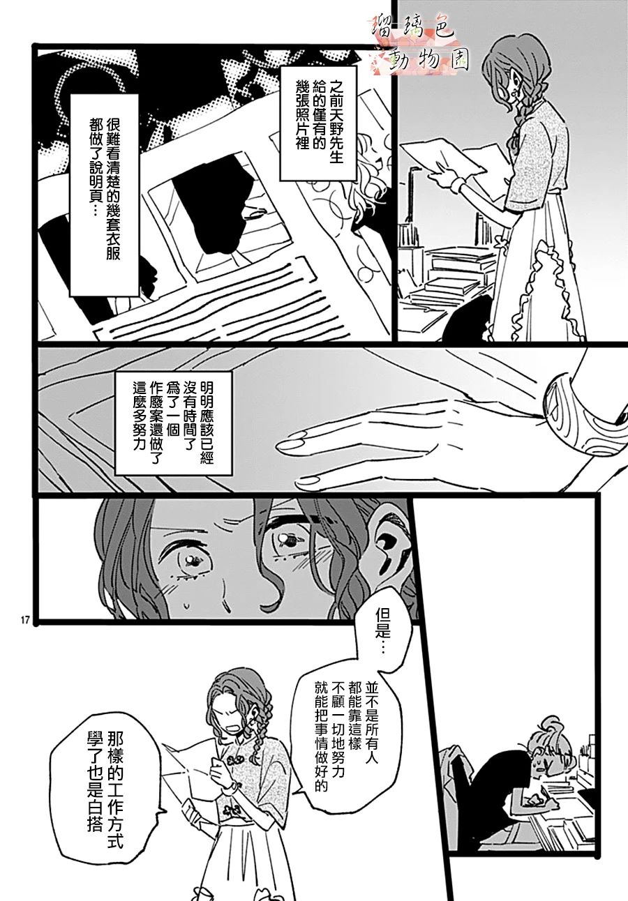 你喜欢的他韩漫全集-第09话无删减无遮挡章节图片 