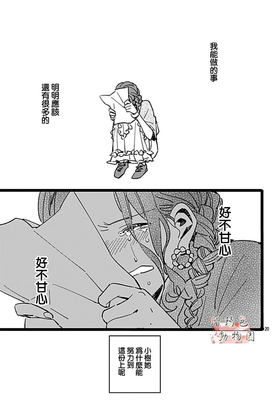你喜欢的他韩漫全集-第09话无删减无遮挡章节图片 