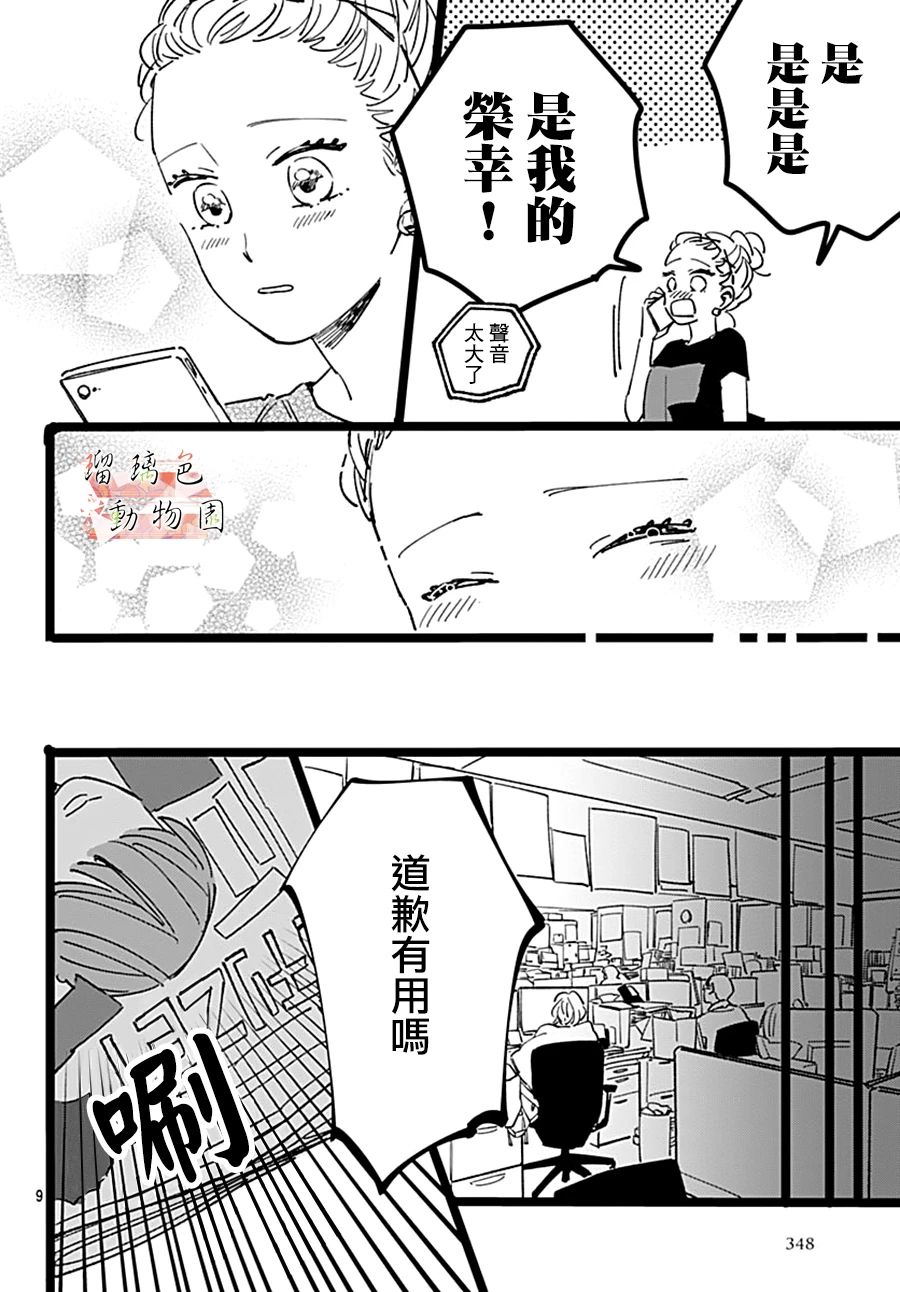 你喜欢的他韩漫全集-第09话无删减无遮挡章节图片 
