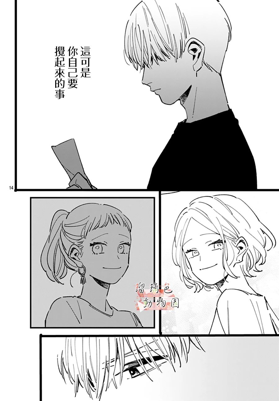 你喜欢的他韩漫全集-第10话无删减无遮挡章节图片 