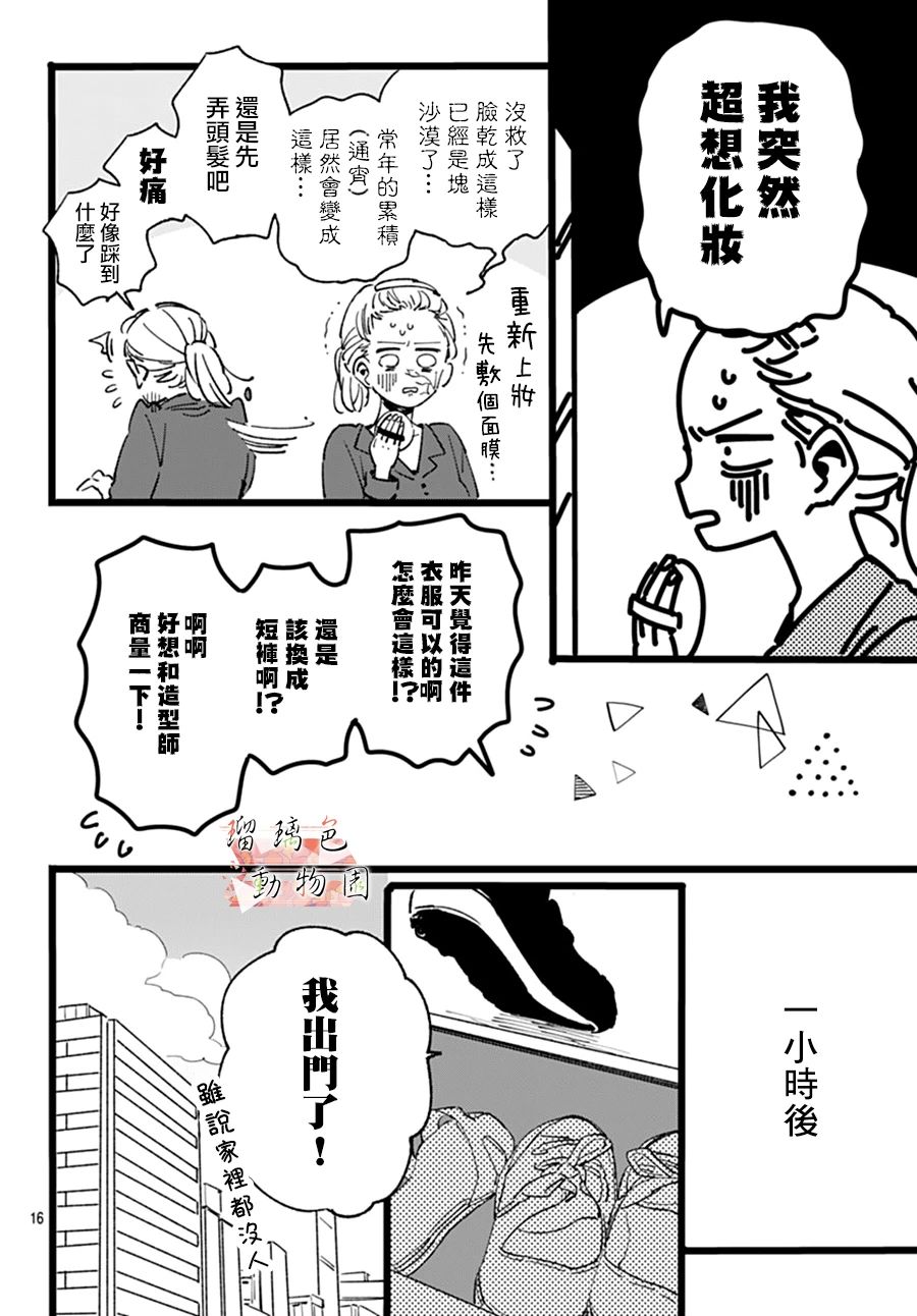 你喜欢的他韩漫全集-第10话无删减无遮挡章节图片 
