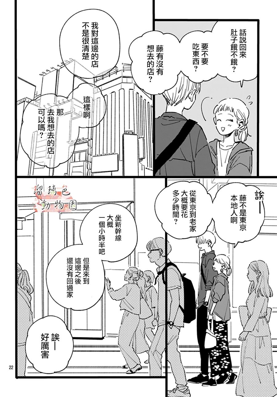 你喜欢的他韩漫全集-第10话无删减无遮挡章节图片 