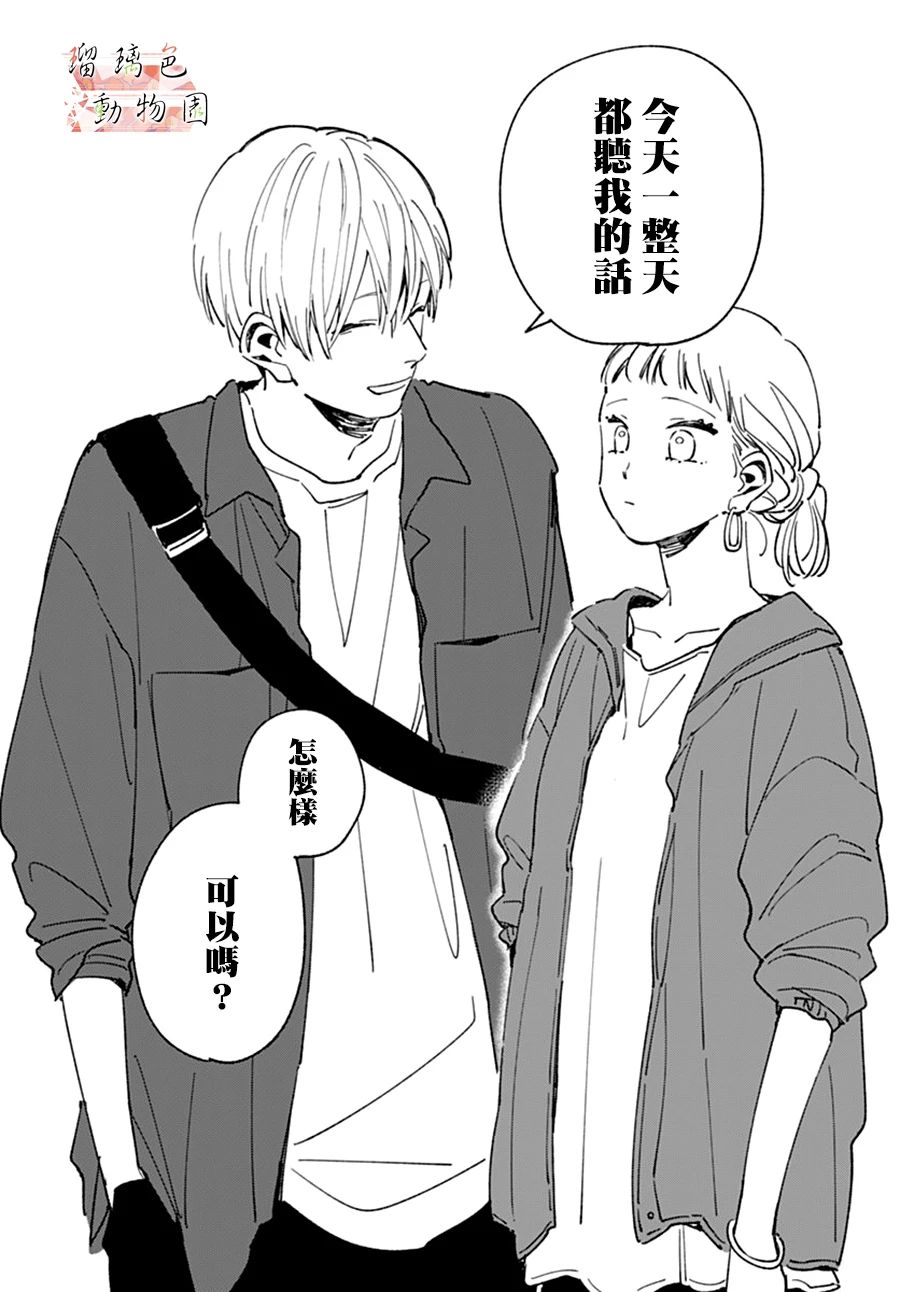 你喜欢的他韩漫全集-第10话无删减无遮挡章节图片 