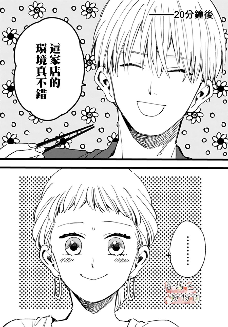 你喜欢的他韩漫全集-第10话无删减无遮挡章节图片 