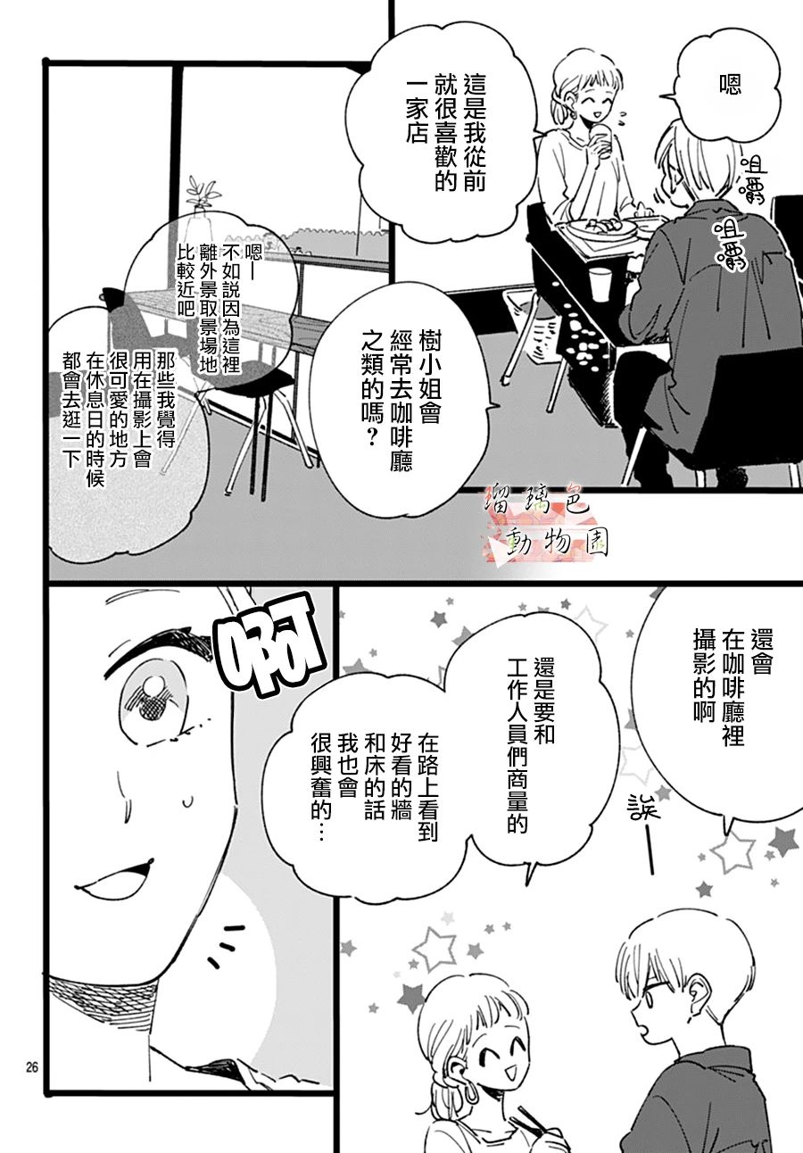 你喜欢的他韩漫全集-第10话无删减无遮挡章节图片 