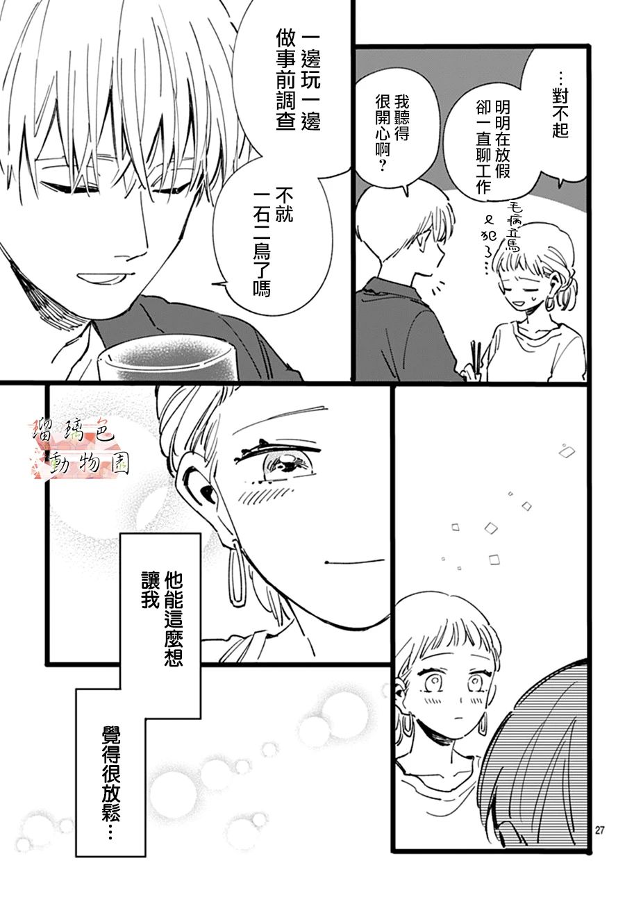 你喜欢的他韩漫全集-第10话无删减无遮挡章节图片 