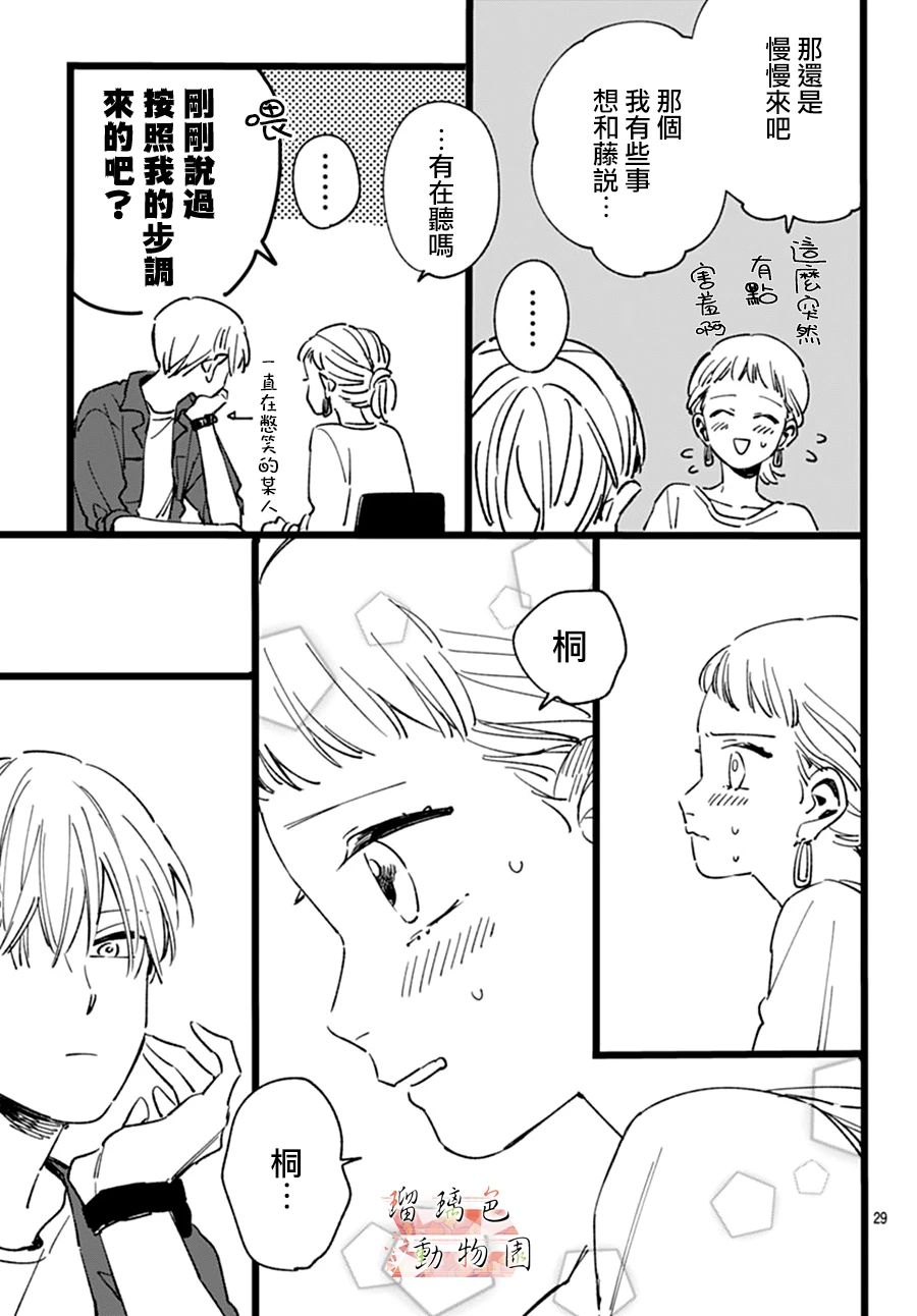 你喜欢的他韩漫全集-第10话无删减无遮挡章节图片 