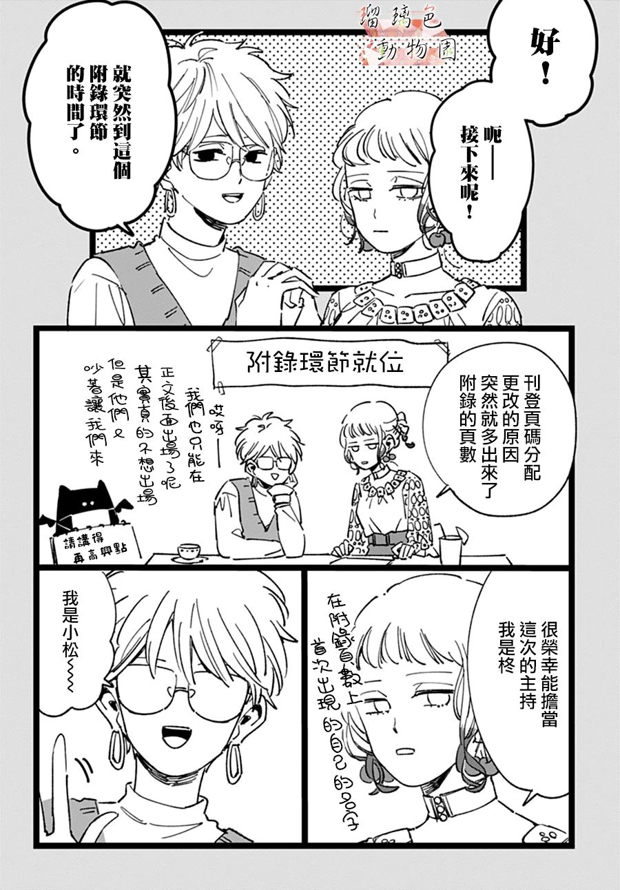 你喜欢的他韩漫全集-第10话无删减无遮挡章节图片 