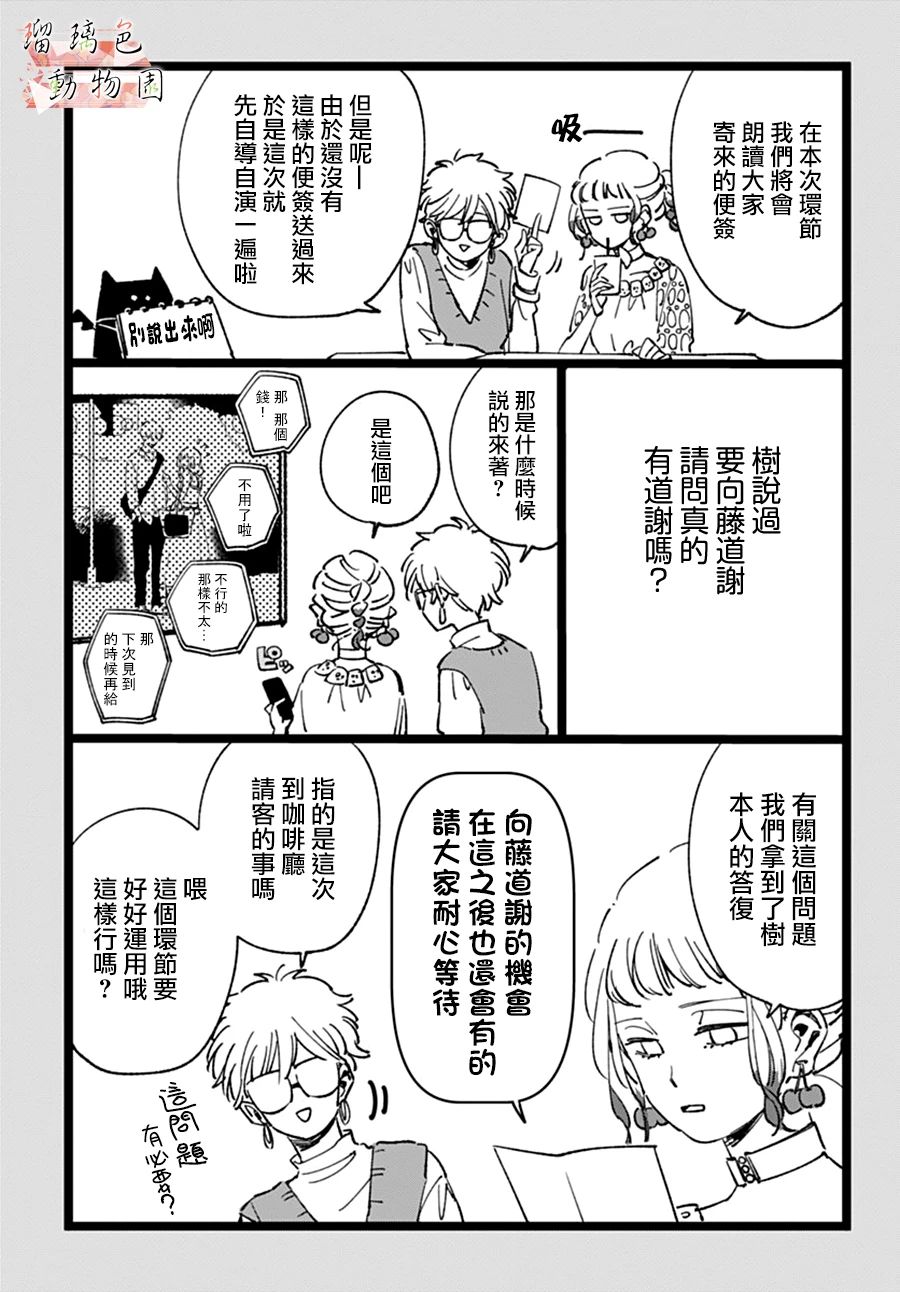 你喜欢的他韩漫全集-第10话无删减无遮挡章节图片 