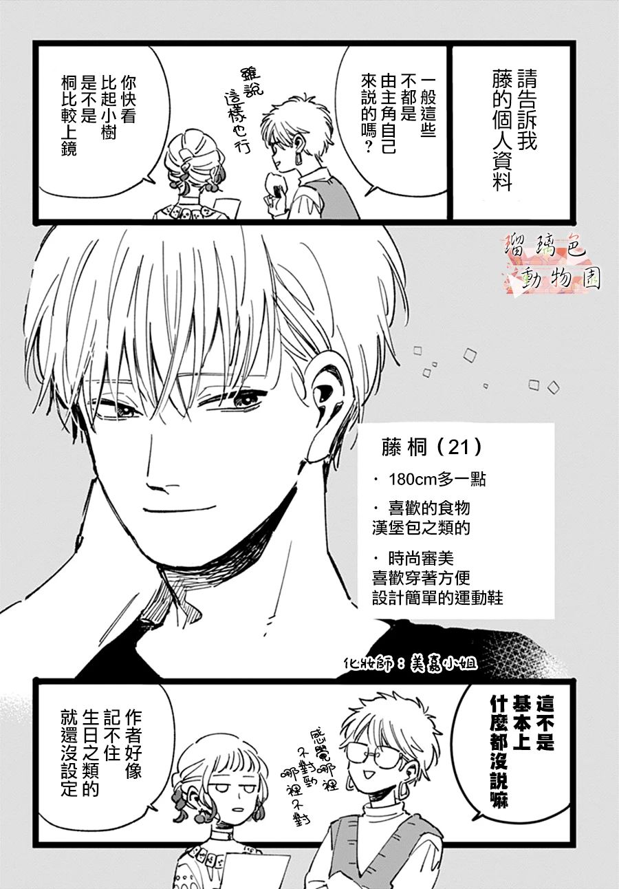 你喜欢的他韩漫全集-第10话无删减无遮挡章节图片 