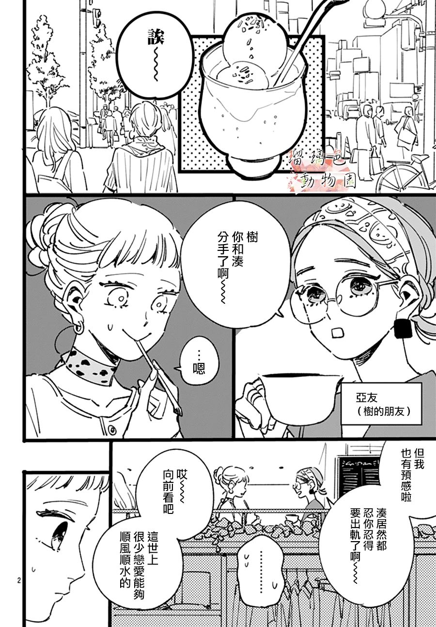 你喜欢的他韩漫全集-第10话无删减无遮挡章节图片 