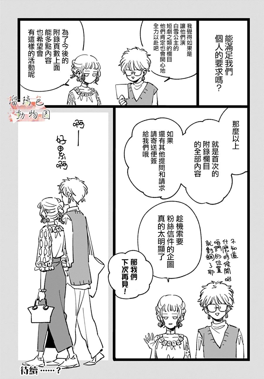 你喜欢的他韩漫全集-第10话无删减无遮挡章节图片 