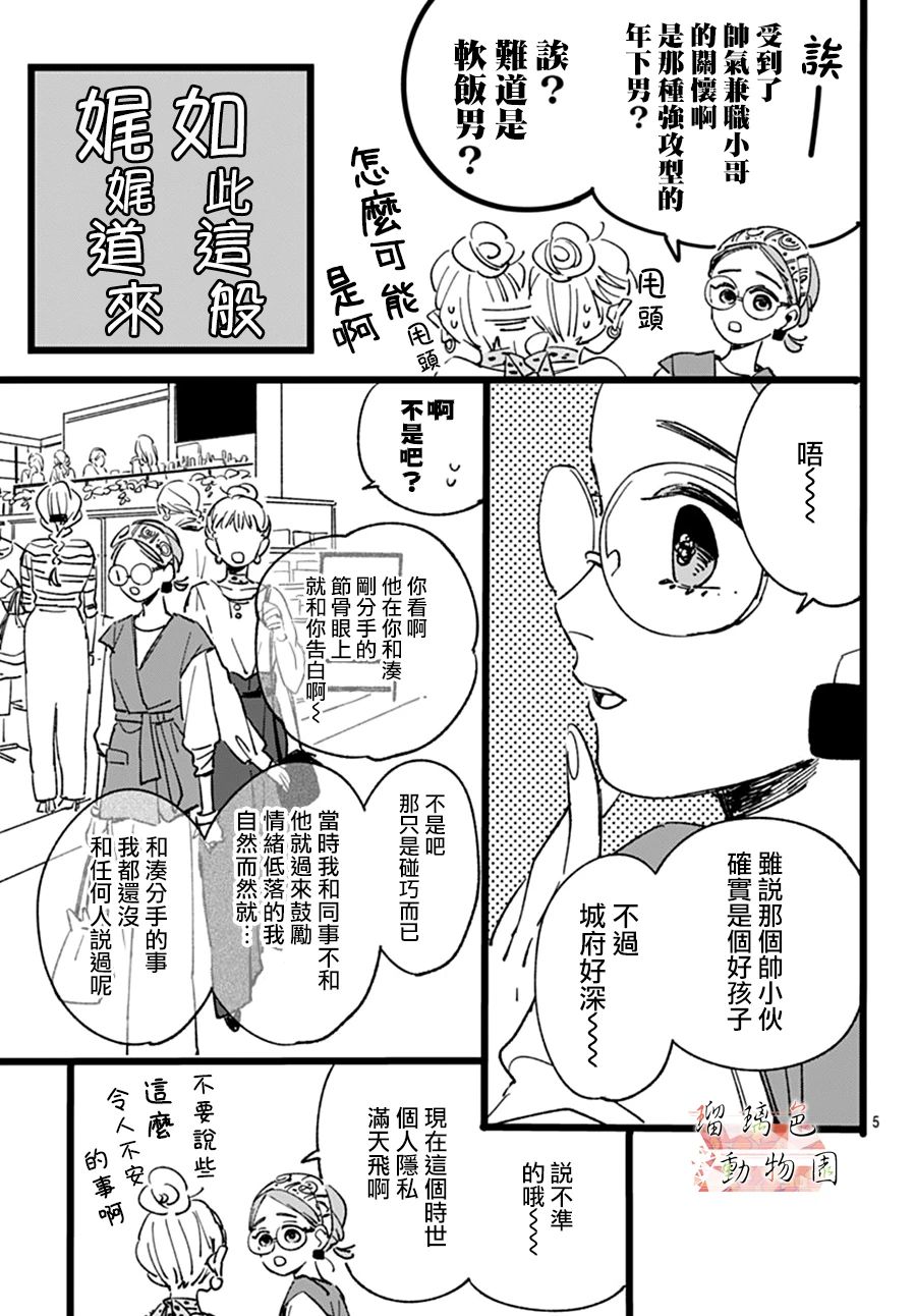 你喜欢的他韩漫全集-第10话无删减无遮挡章节图片 