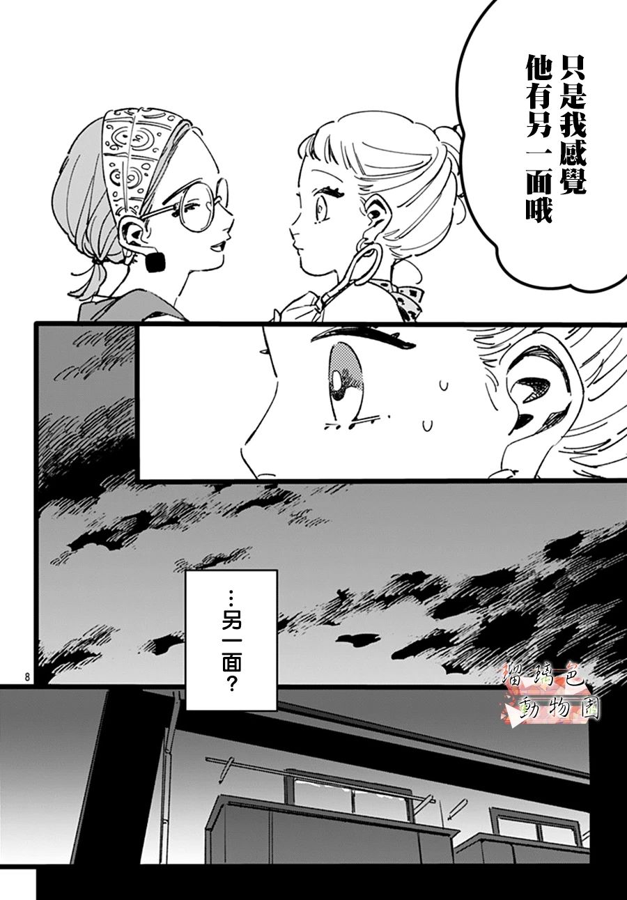 你喜欢的他韩漫全集-第10话无删减无遮挡章节图片 