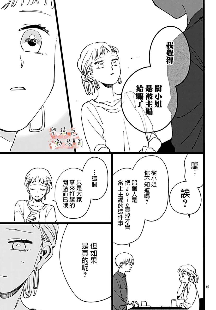 你喜欢的他韩漫全集-第11话无删减无遮挡章节图片 