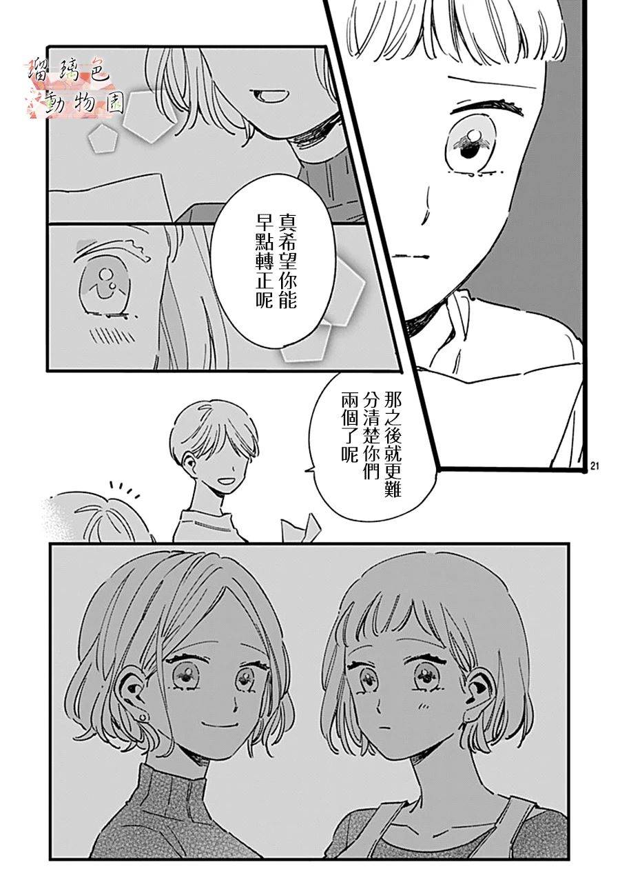 你喜欢的他韩漫全集-第11话无删减无遮挡章节图片 