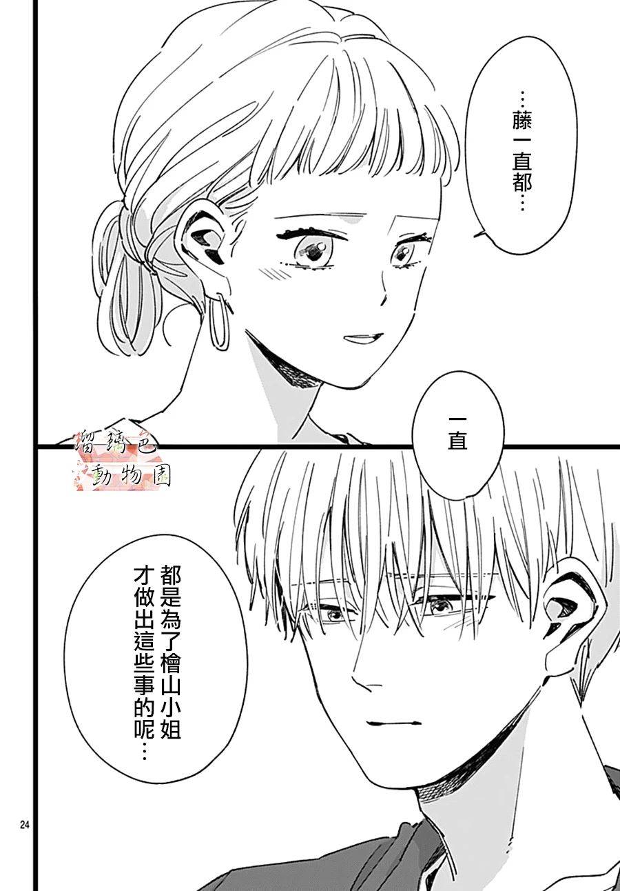你喜欢的他韩漫全集-第11话无删减无遮挡章节图片 