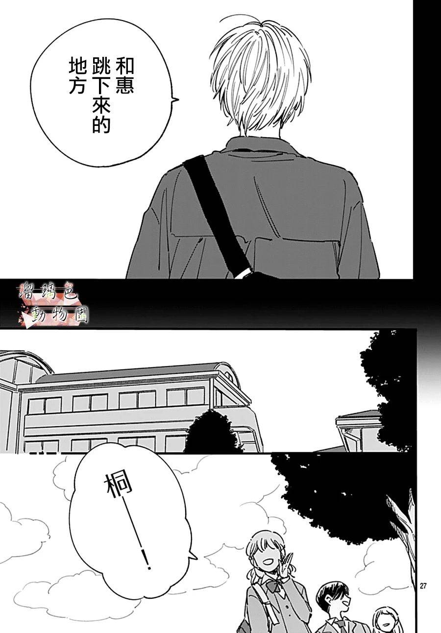 你喜欢的他韩漫全集-第11话无删减无遮挡章节图片 