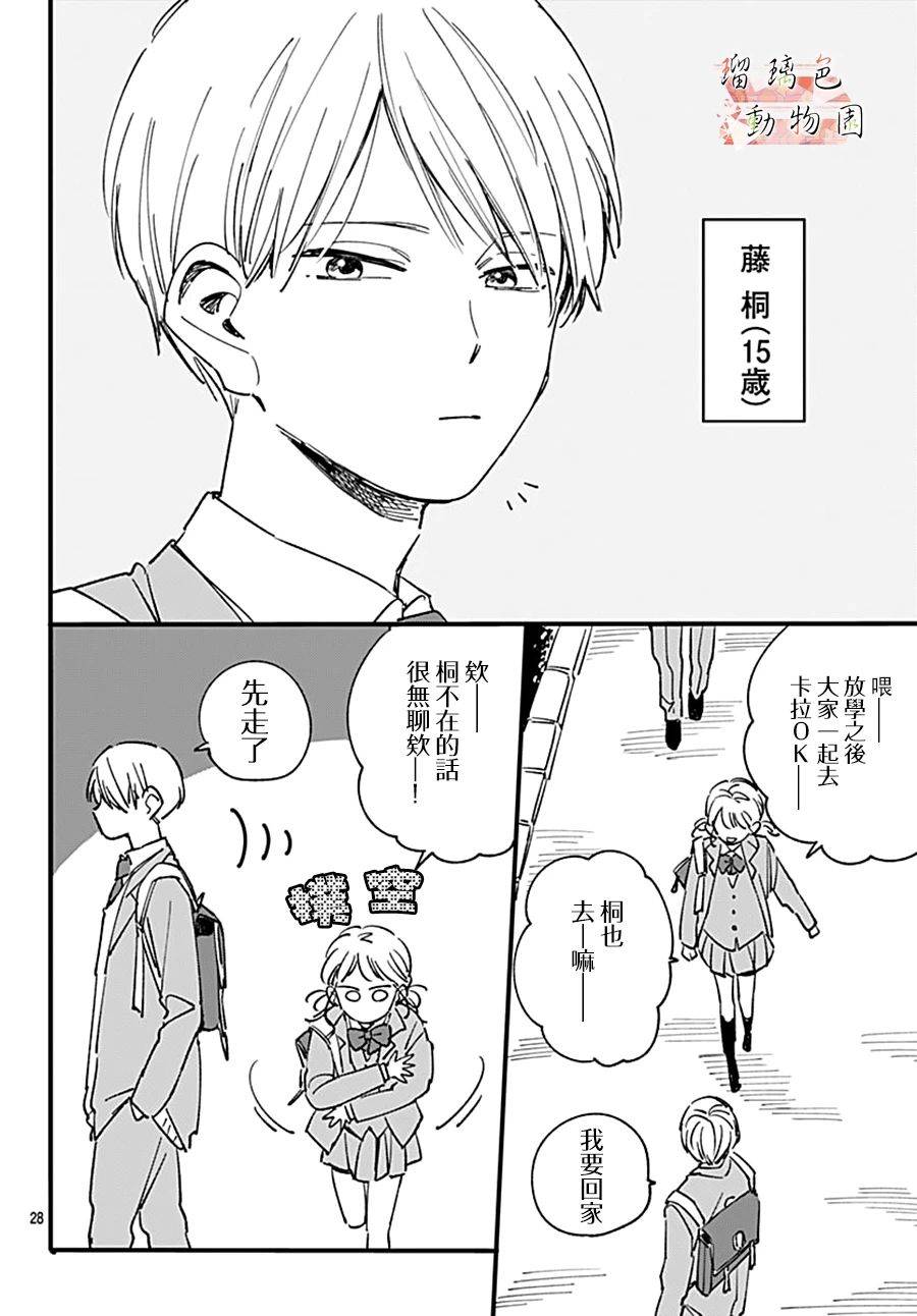 你喜欢的他韩漫全集-第11话无删减无遮挡章节图片 