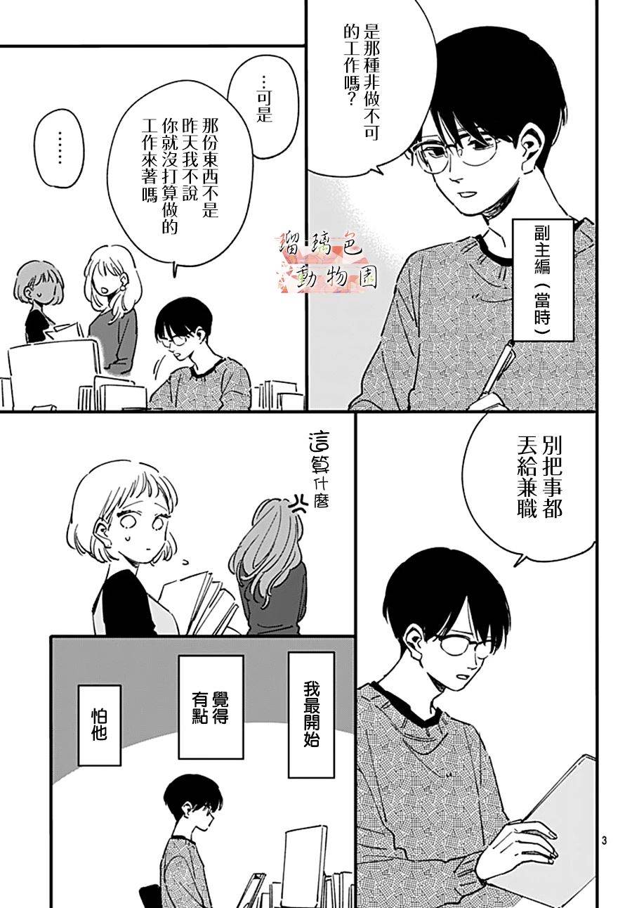 你喜欢的他韩漫全集-第11话无删减无遮挡章节图片 