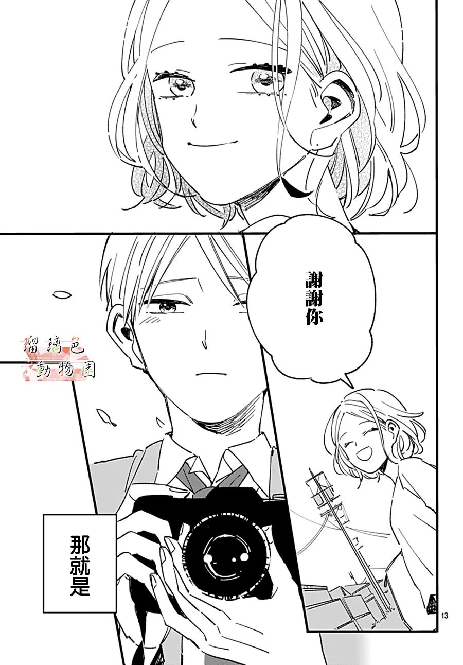 你喜欢的他韩漫全集-第12话无删减无遮挡章节图片 