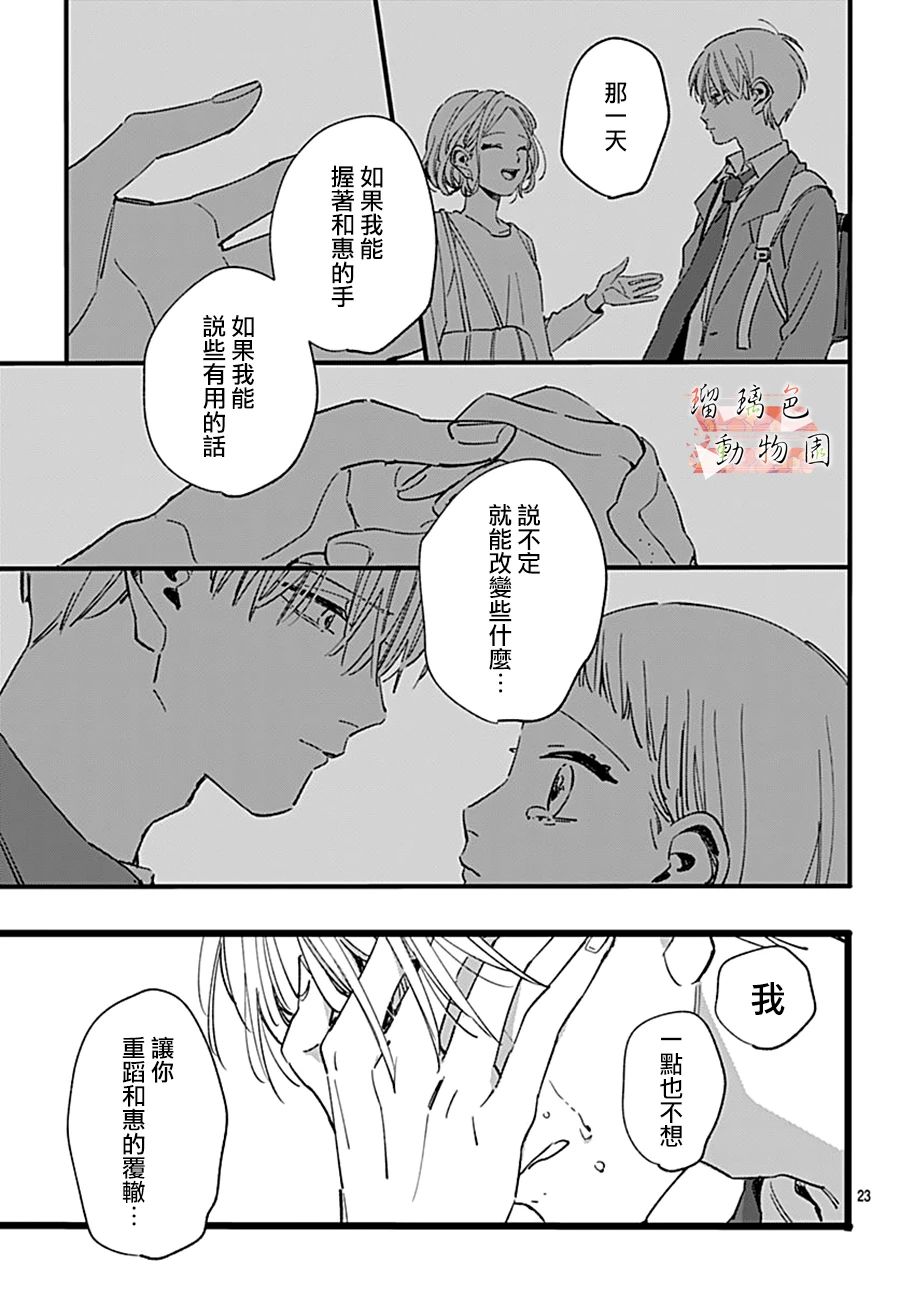 你喜欢的他韩漫全集-第12话无删减无遮挡章节图片 
