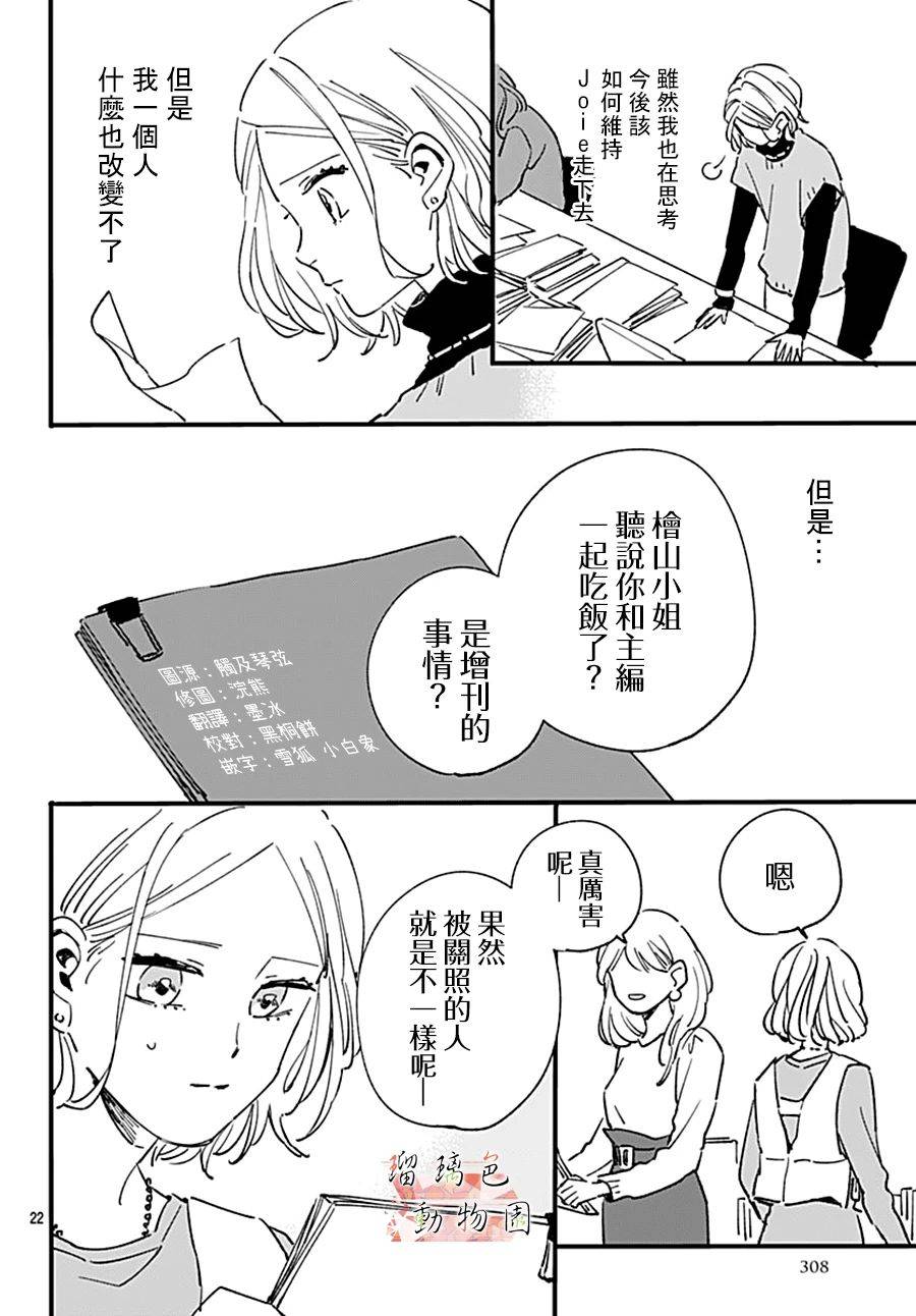 你喜欢的他韩漫全集-第14话无删减无遮挡章节图片 