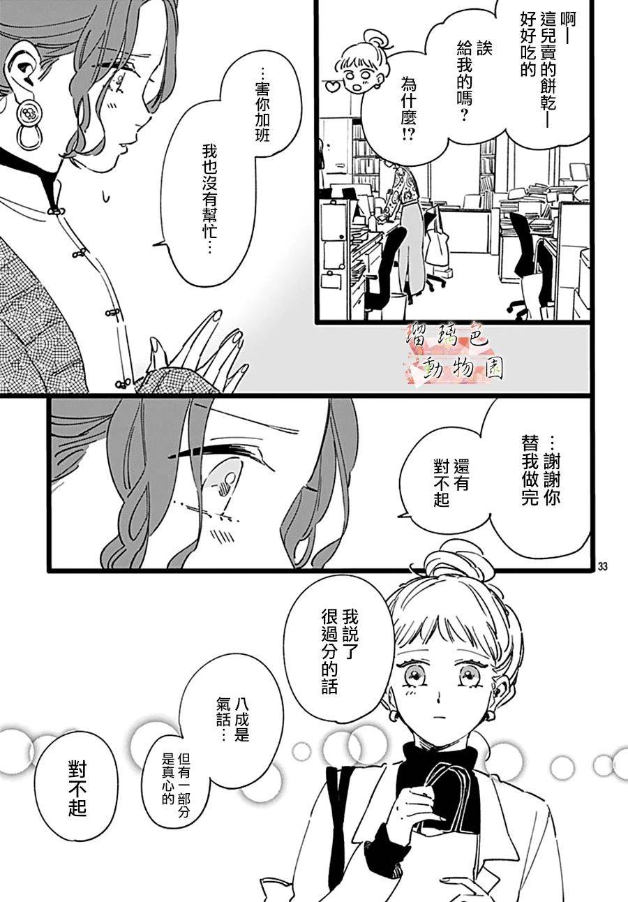 你喜欢的他韩漫全集-第14话无删减无遮挡章节图片 