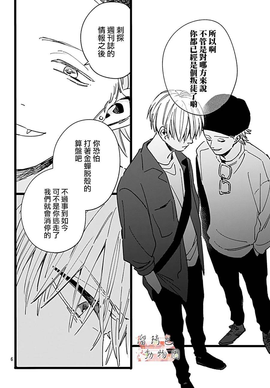 你喜欢的他韩漫全集-第14话无删减无遮挡章节图片 