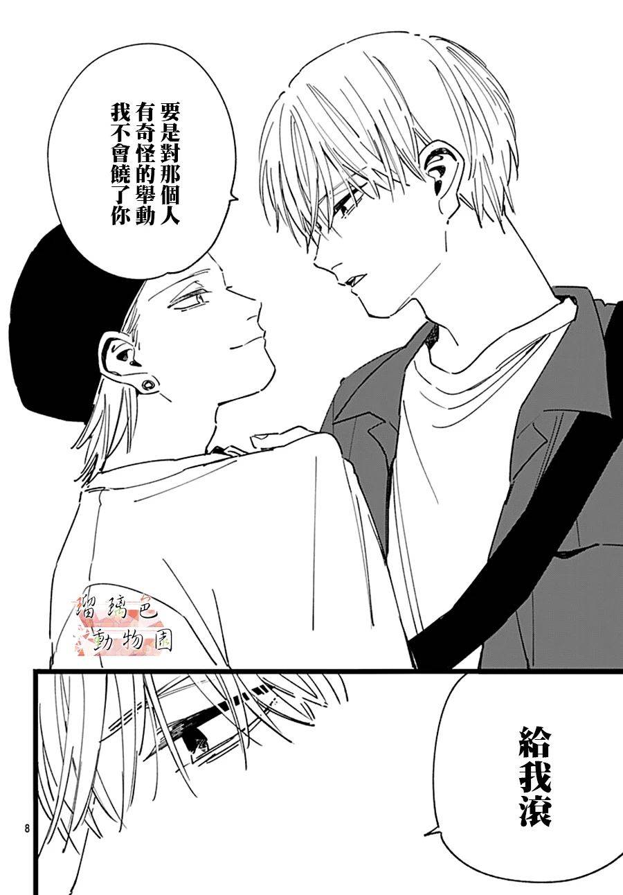 你喜欢的他韩漫全集-第14话无删减无遮挡章节图片 