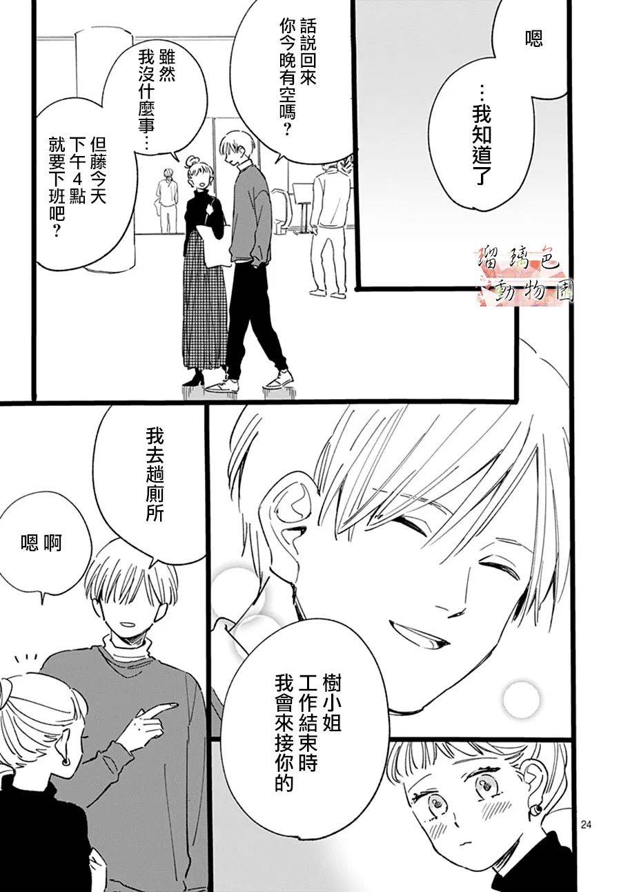 你喜欢的他韩漫全集-第15话无删减无遮挡章节图片 