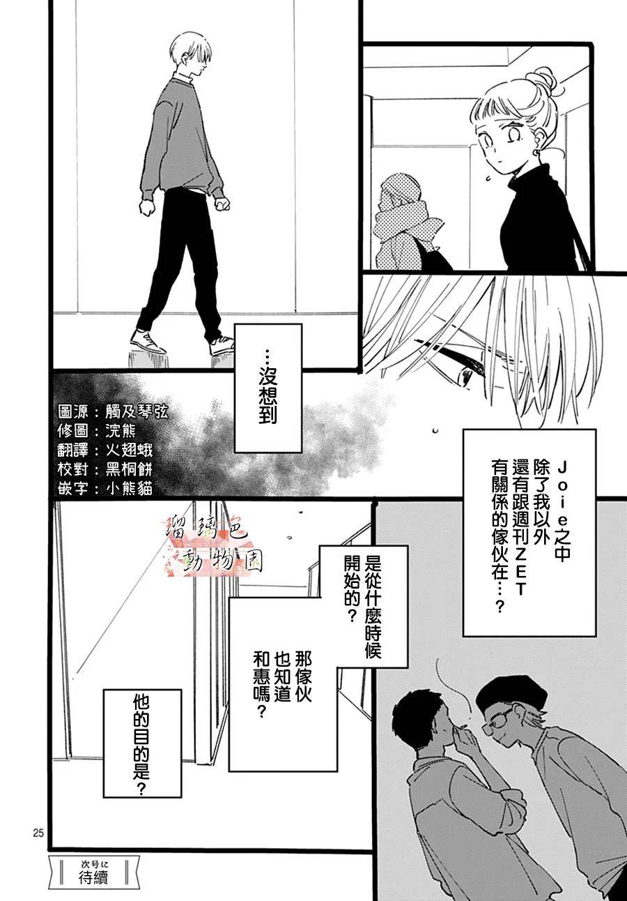你喜欢的他韩漫全集-第15话无删减无遮挡章节图片 