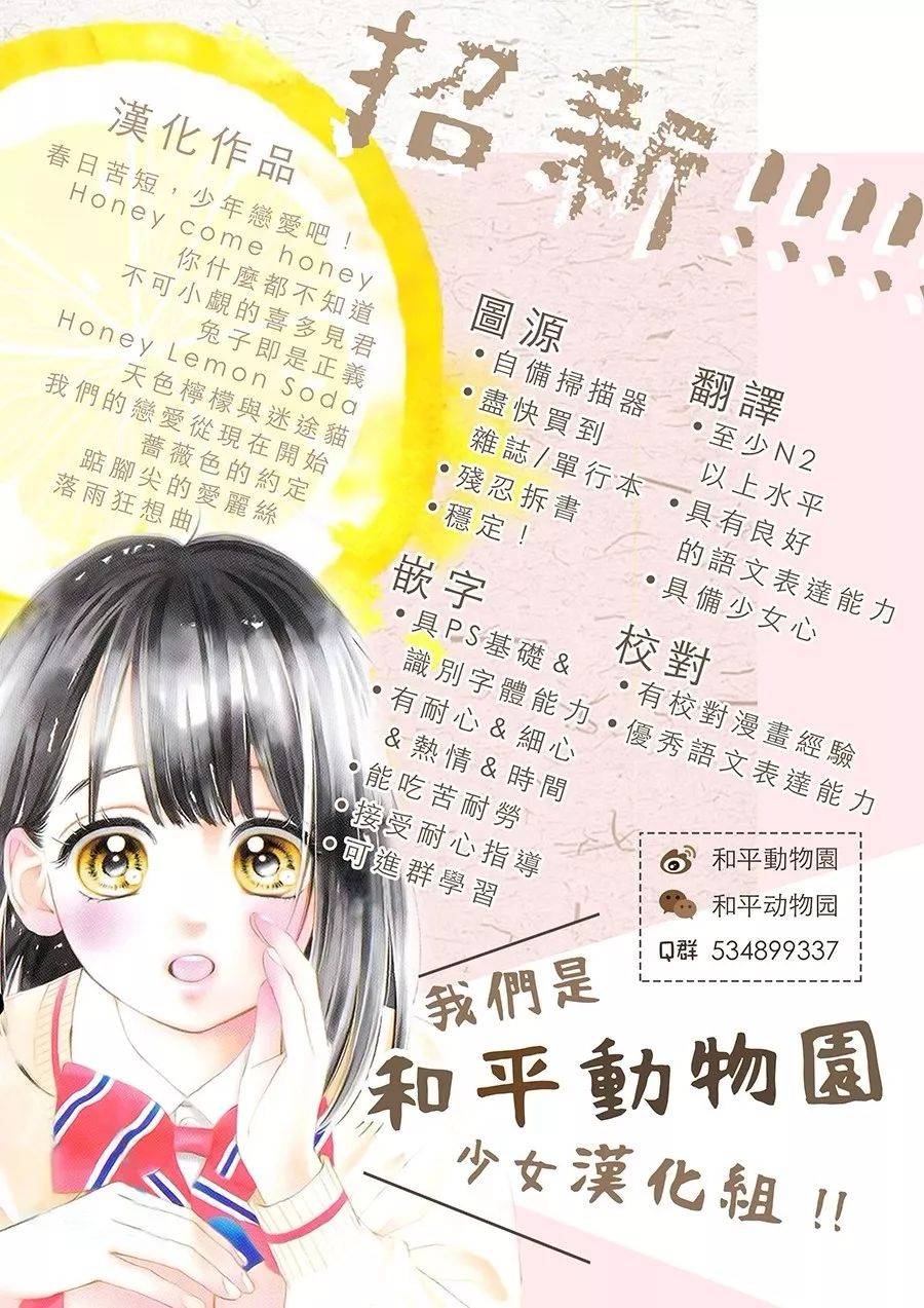 你喜欢的他韩漫全集-第15话无删减无遮挡章节图片 