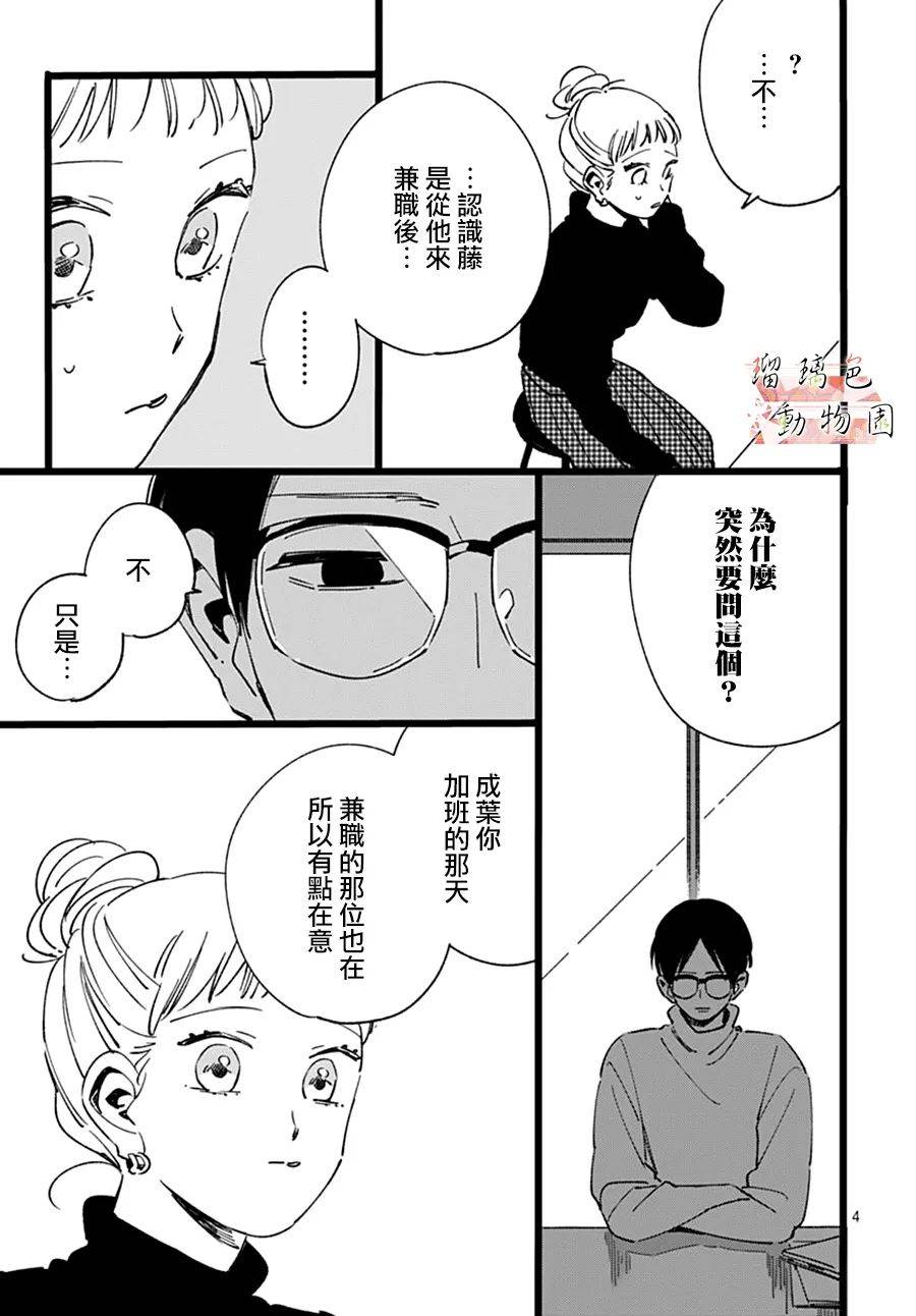 你喜欢的他韩漫全集-第15话无删减无遮挡章节图片 