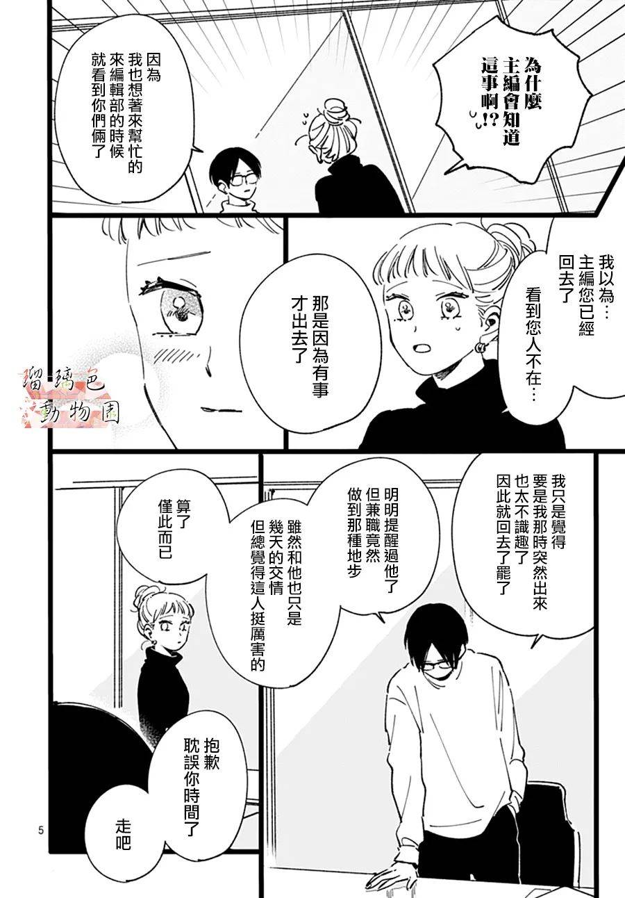 你喜欢的他韩漫全集-第15话无删减无遮挡章节图片 