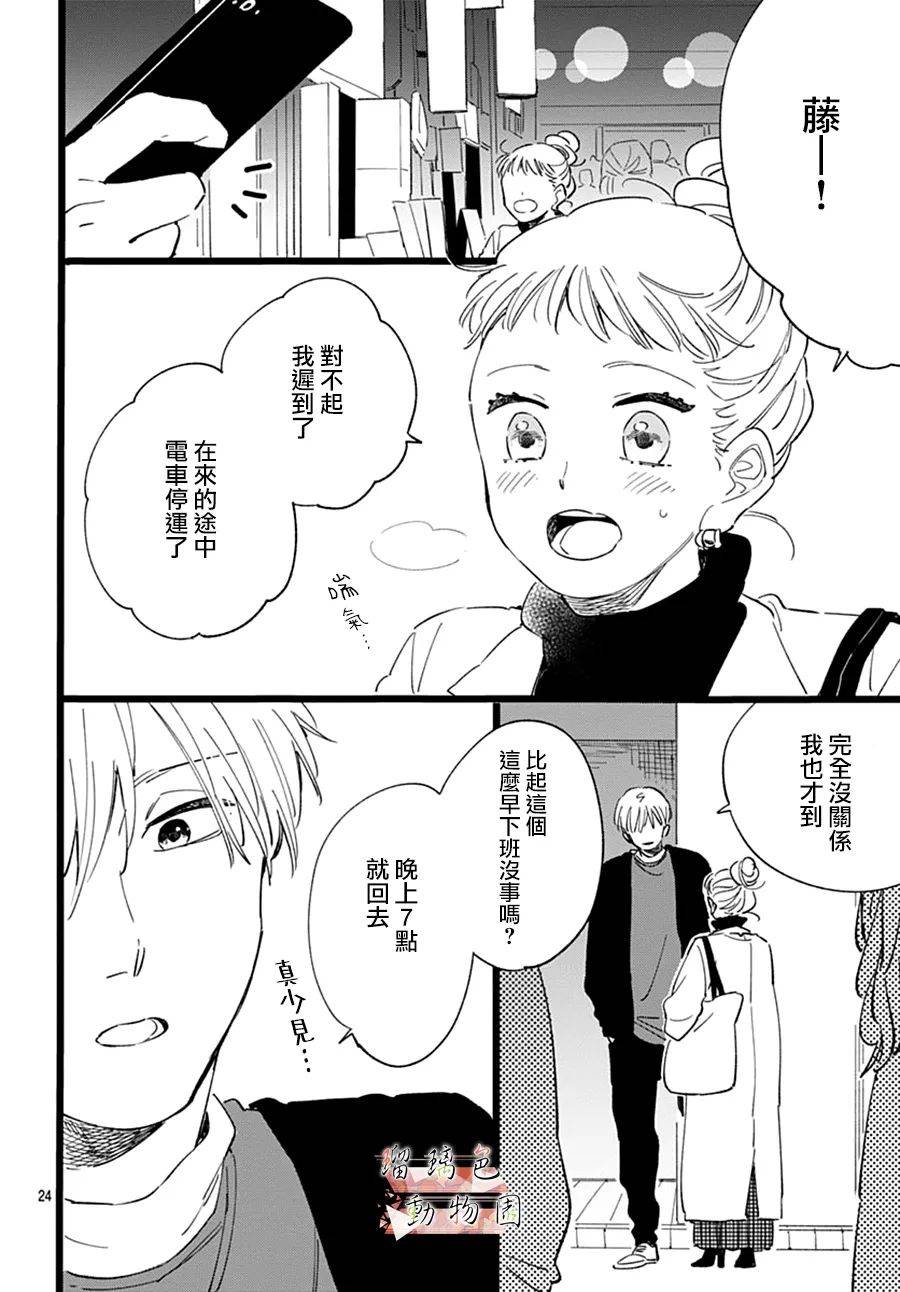 你喜欢的他韩漫全集-第16话无删减无遮挡章节图片 