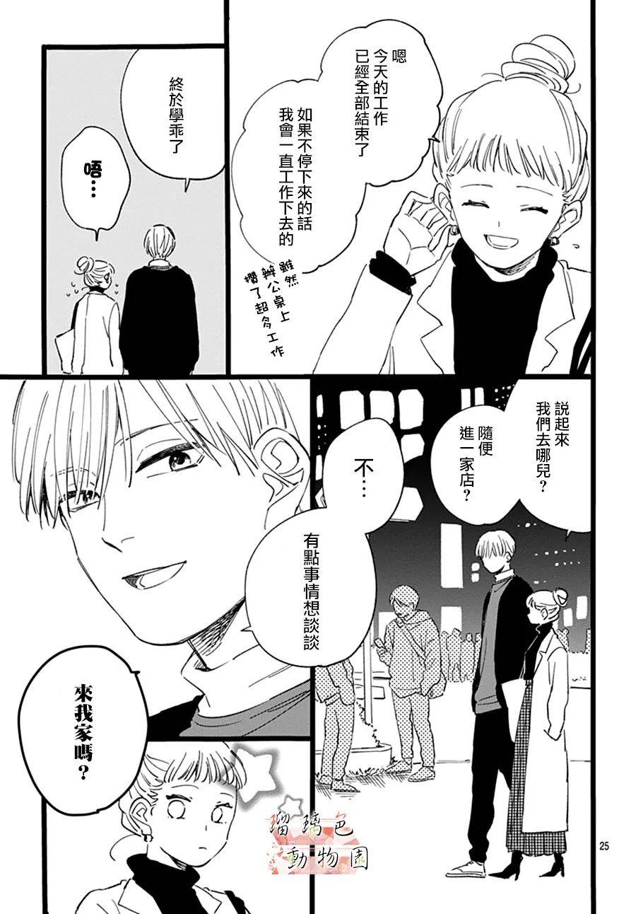 你喜欢的他韩漫全集-第16话无删减无遮挡章节图片 
