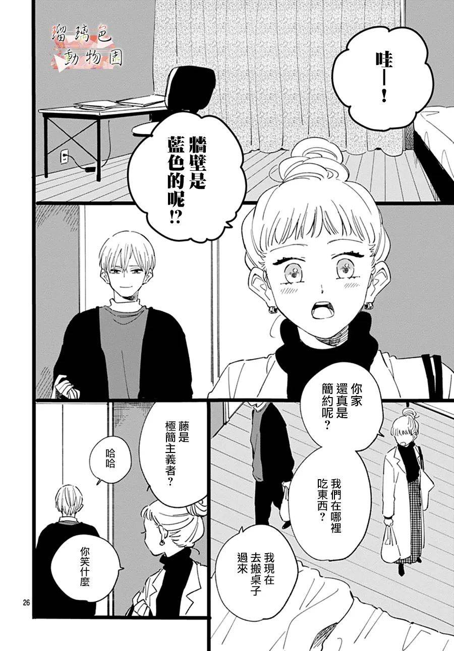 你喜欢的他韩漫全集-第16话无删减无遮挡章节图片 