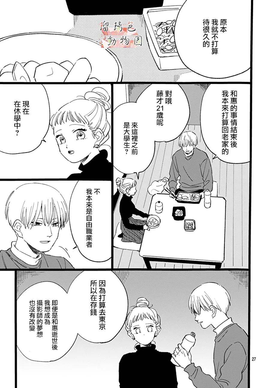 你喜欢的他韩漫全集-第16话无删减无遮挡章节图片 