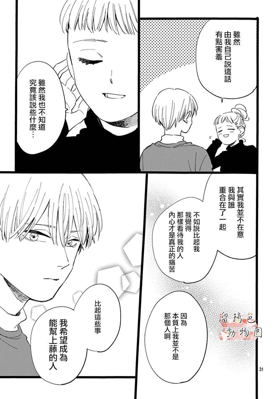 你喜欢的他韩漫全集-第16话无删减无遮挡章节图片 