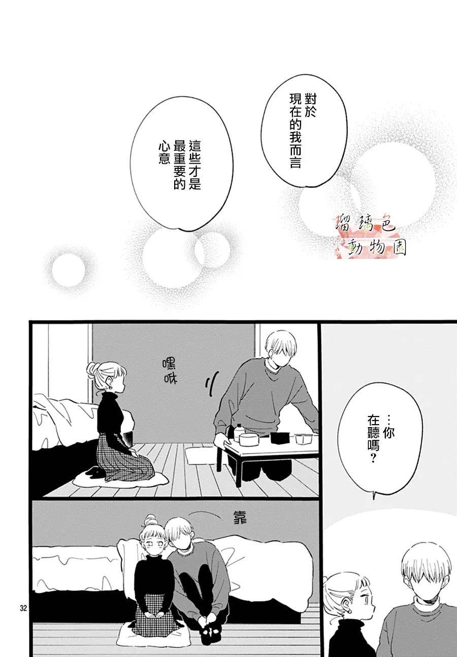 你喜欢的他韩漫全集-第16话无删减无遮挡章节图片 
