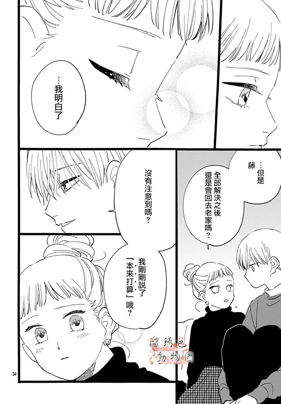 你喜欢的他韩漫全集-第16话无删减无遮挡章节图片 