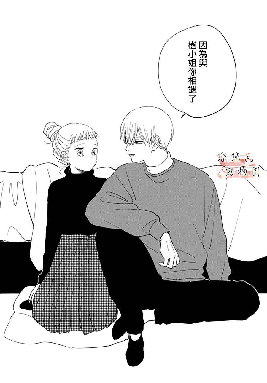 你喜欢的他韩漫全集-第16话无删减无遮挡章节图片 