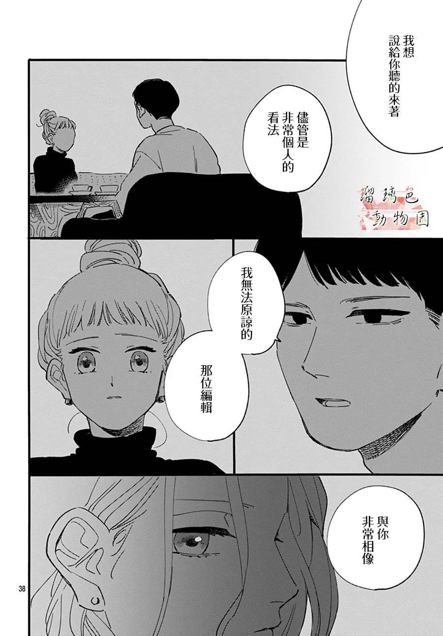 你喜欢的他韩漫全集-第16话无删减无遮挡章节图片 