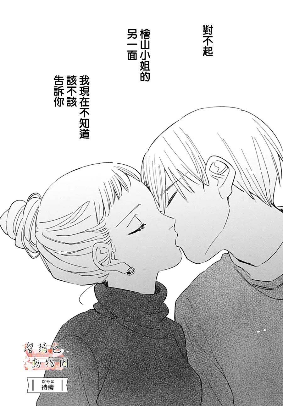 你喜欢的他韩漫全集-第16话无删减无遮挡章节图片 