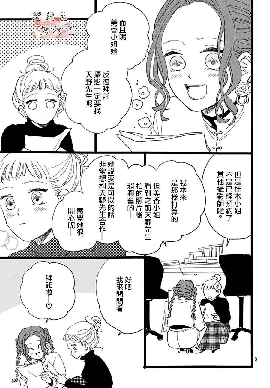 你喜欢的他韩漫全集-第16话无删减无遮挡章节图片 
