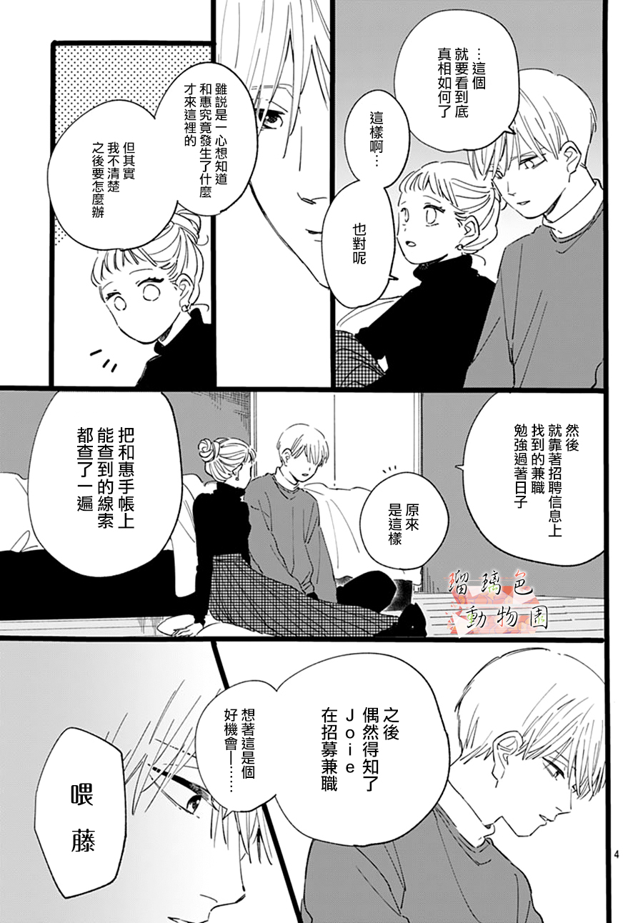 你喜欢的他韩漫全集-第17话无删减无遮挡章节图片 