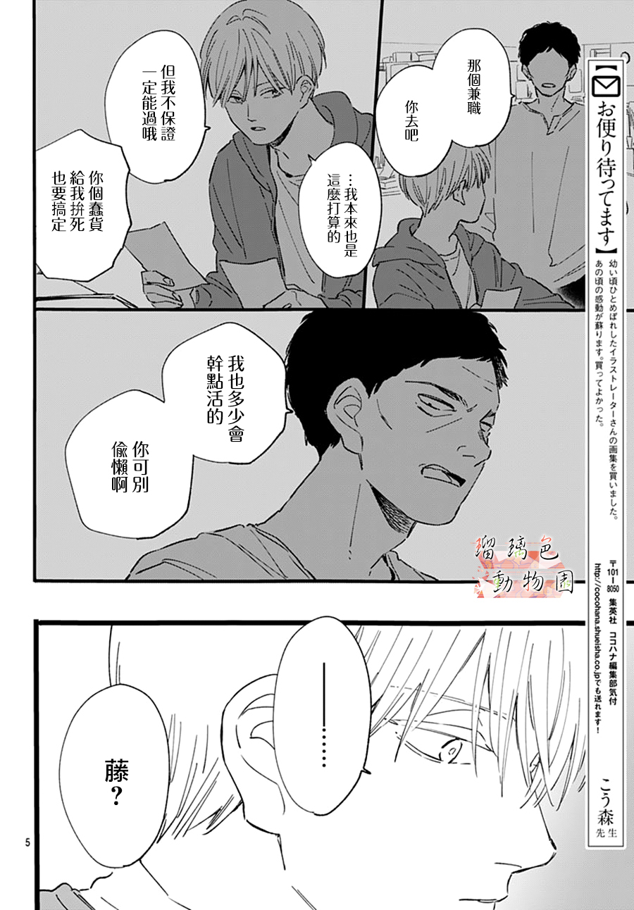 你喜欢的他韩漫全集-第17话无删减无遮挡章节图片 