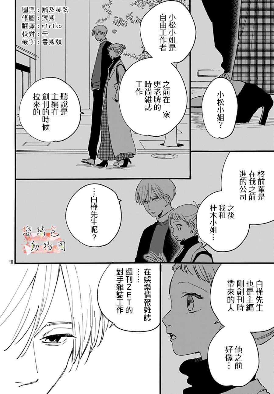 你喜欢的他韩漫全集-第19话无删减无遮挡章节图片 